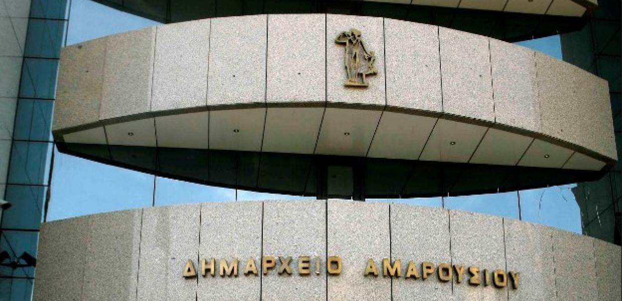 Δημαρχείο Μαρούσι Αμαρουσίου