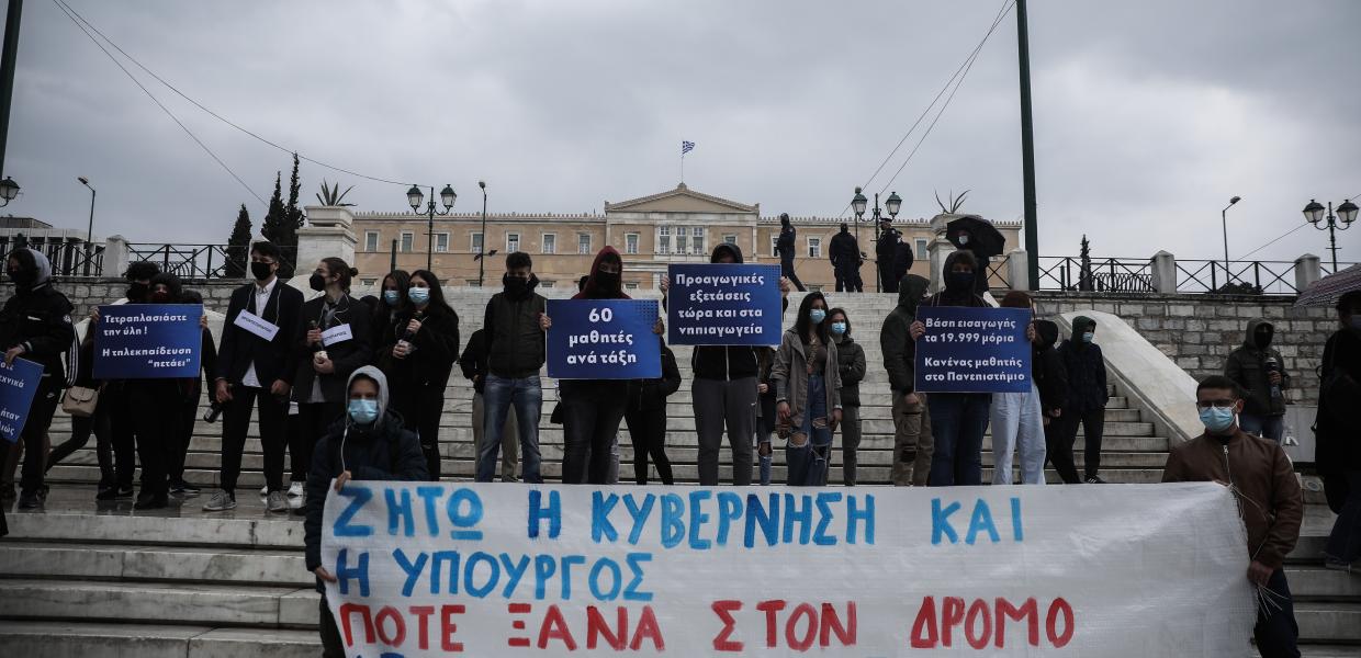μαθητές 1.4.21