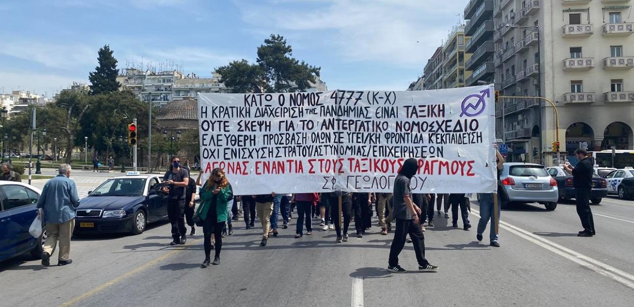 θεσσαλονικη - πορεια φοιτητές 