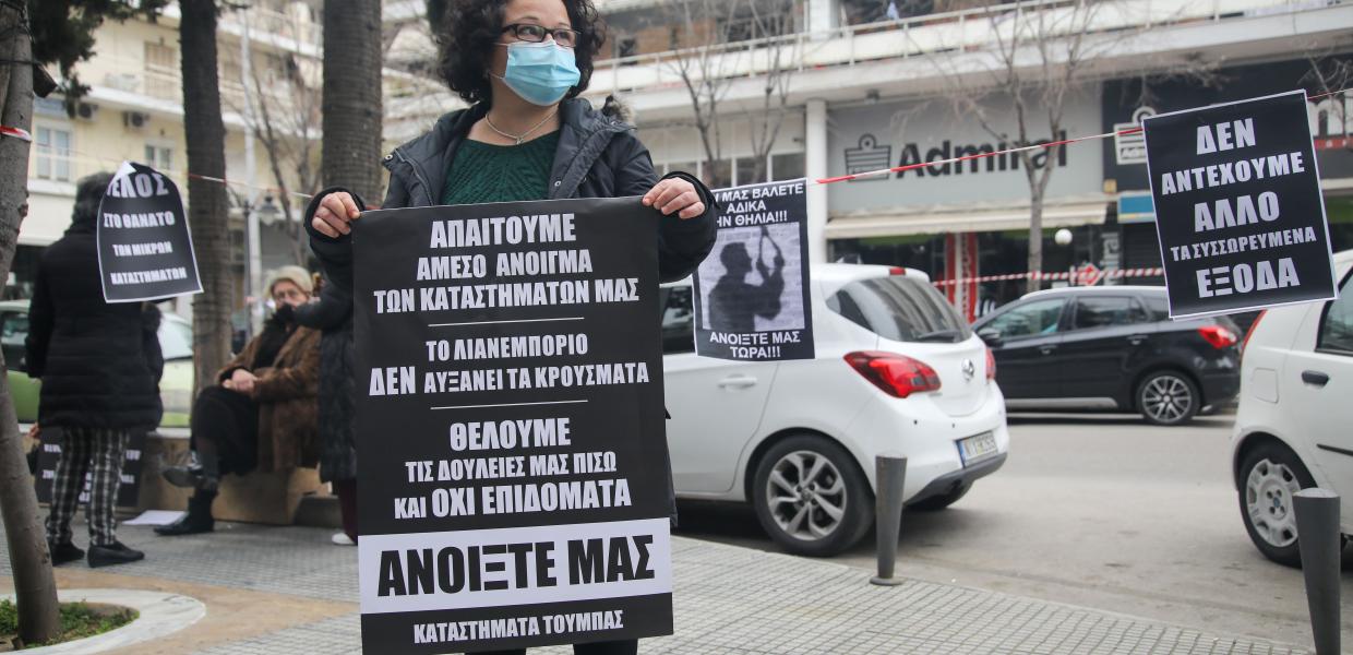Θεσσαλονίκη εμποροι