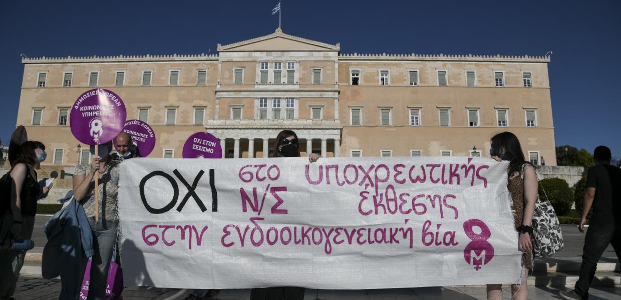 συνεπιμέλεια διαμαρτυρία