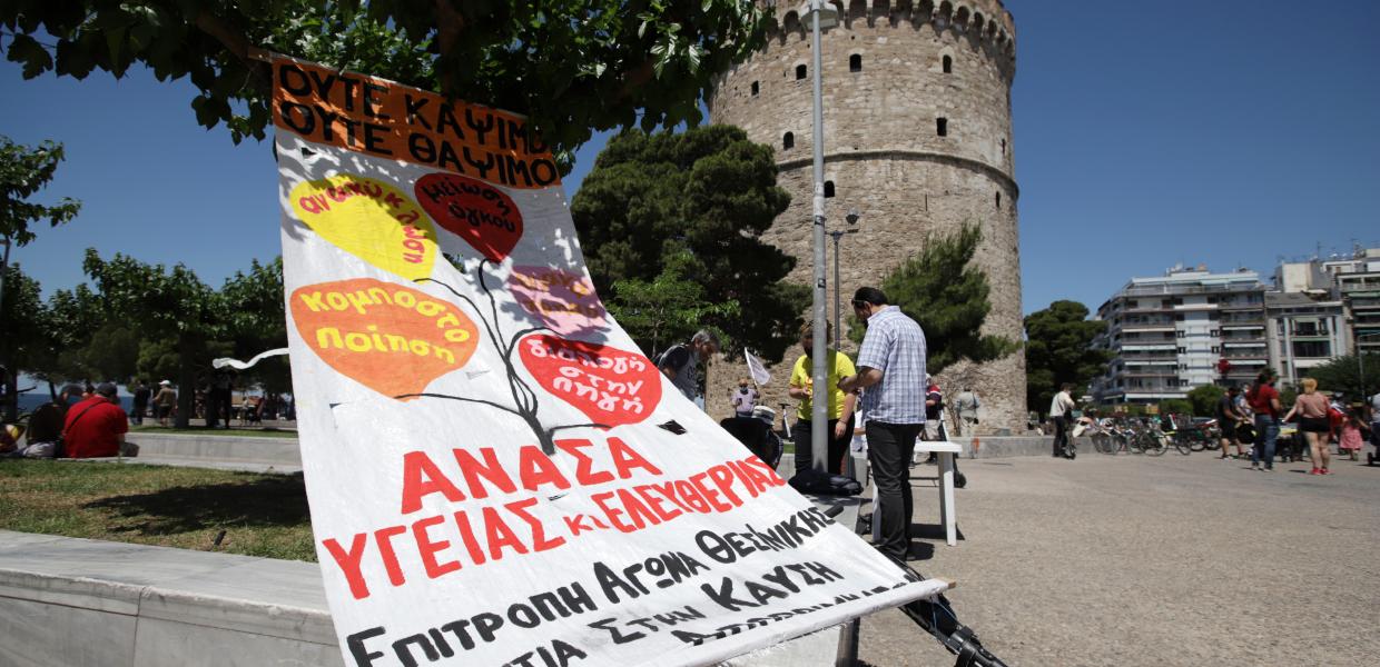 ΔΙΑΜΑΡΤΥΡΙΑ ΓΙΑ ΚΑΥΣΗ ΑΠΟΡΡΙΜΑΤΩΝ ΣΚΟΥΠΙΔΙΩΝ