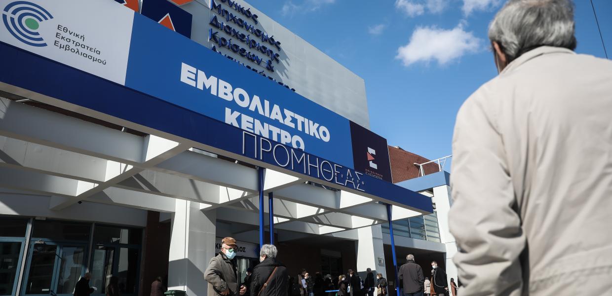 ΕΜΒΟΛΙΑΣΜΟΙ
