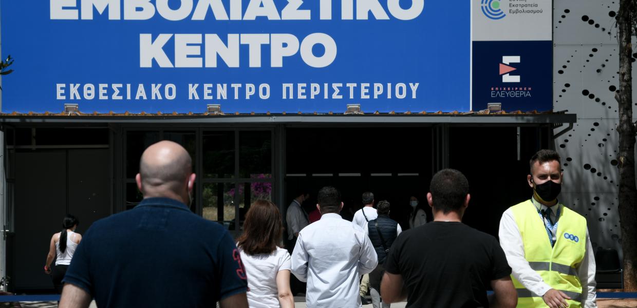 EΜΒΟΛΙΑΣΤΙΚΟ ΚΕΝΤΡΟ