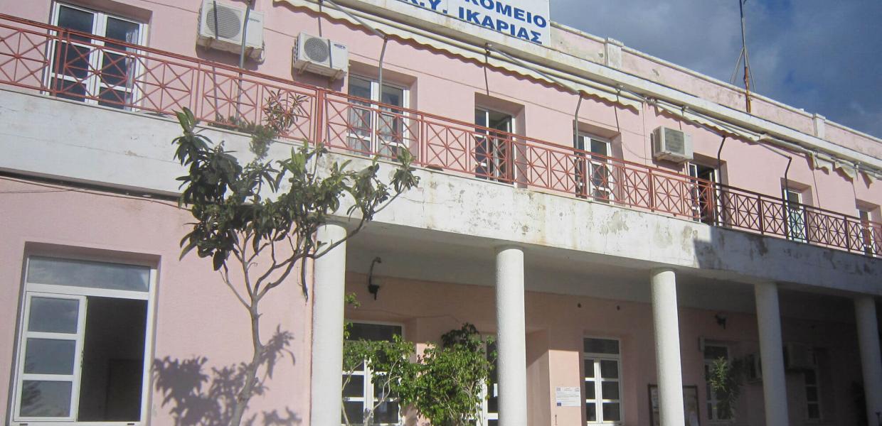 νοσοκομείο Ικαρίας