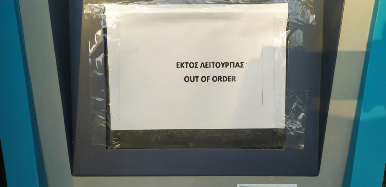 αυτόματος πωλητής Ακρόπολη