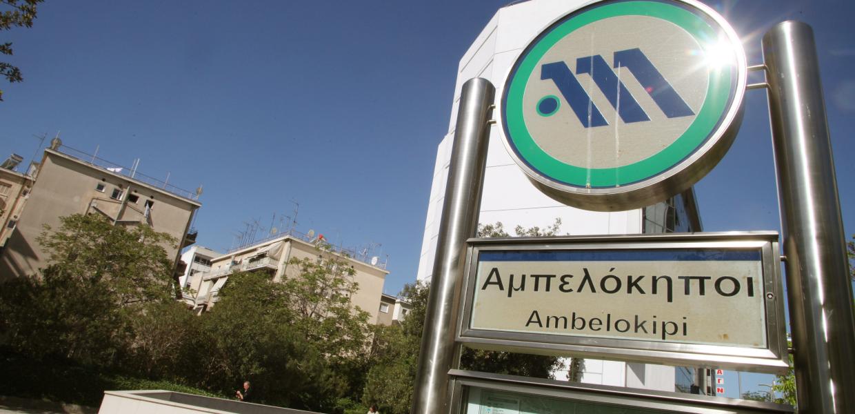 Το μετρό Αμπελόκηποι