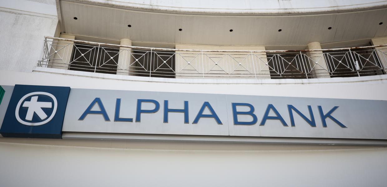 Η τράπεζα Alpha Bank