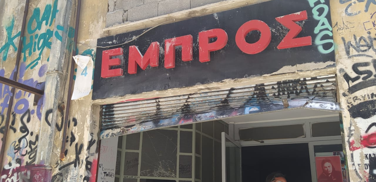 θεατρο εμπρος πορτα