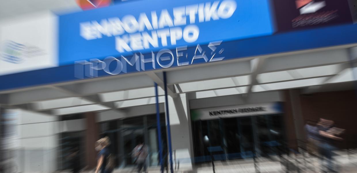 Εμβολιαστικό κέντρο
