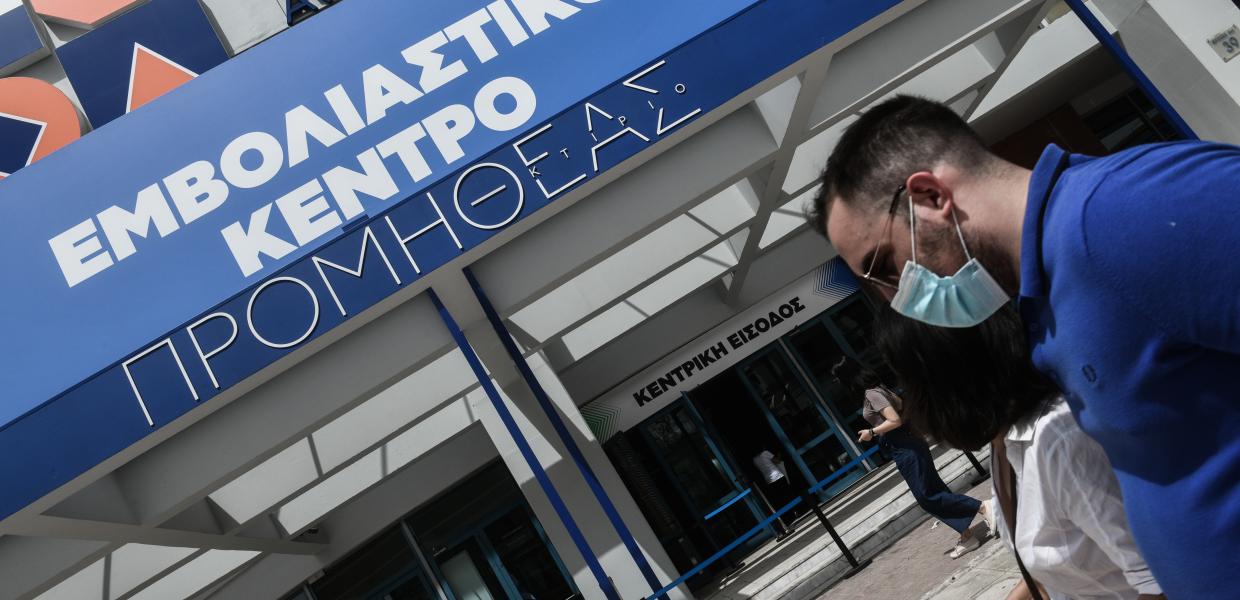 Το εμβολιαστικό κέντρο Προμηθέας