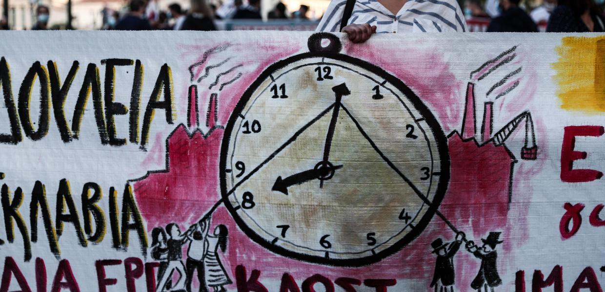 Εργασία δουλειά οκτάωρο