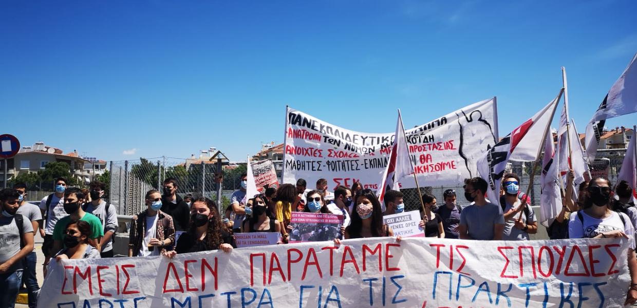 φοιτητές