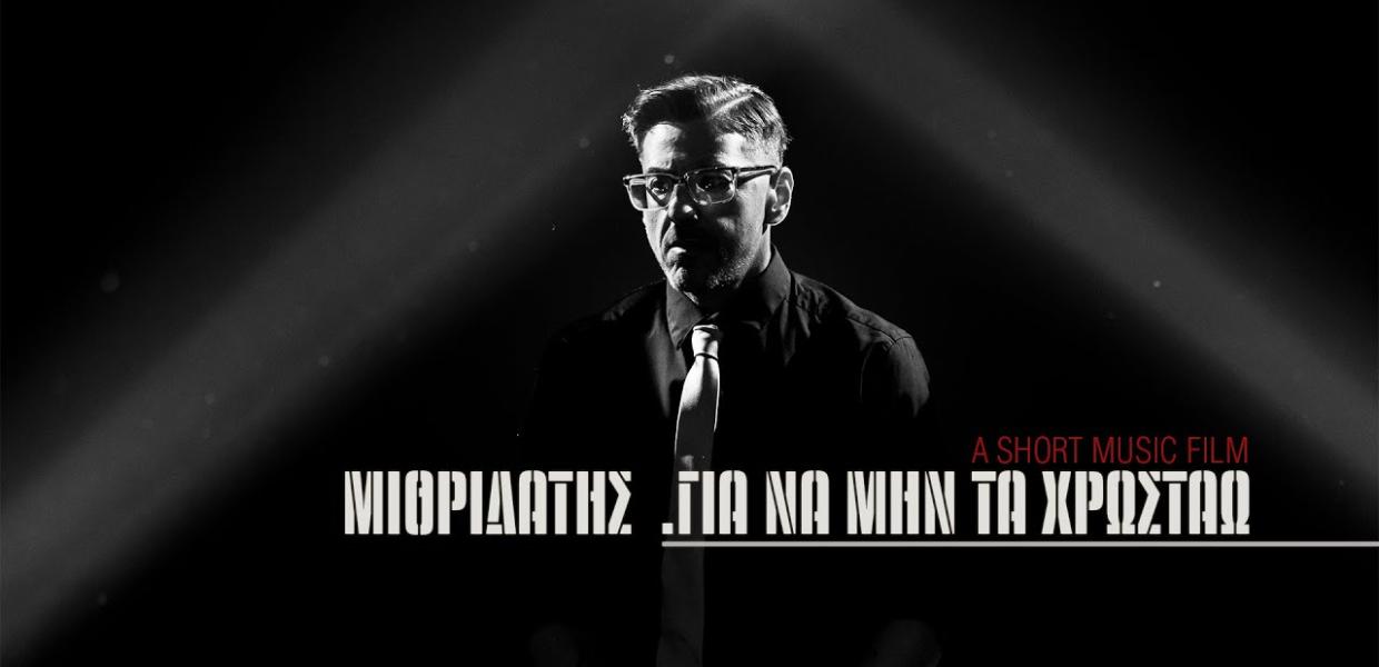 Μιθριδάτης