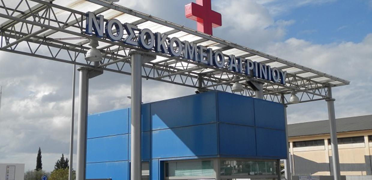 Γενικό Νοσοκομείο Αγρινίου