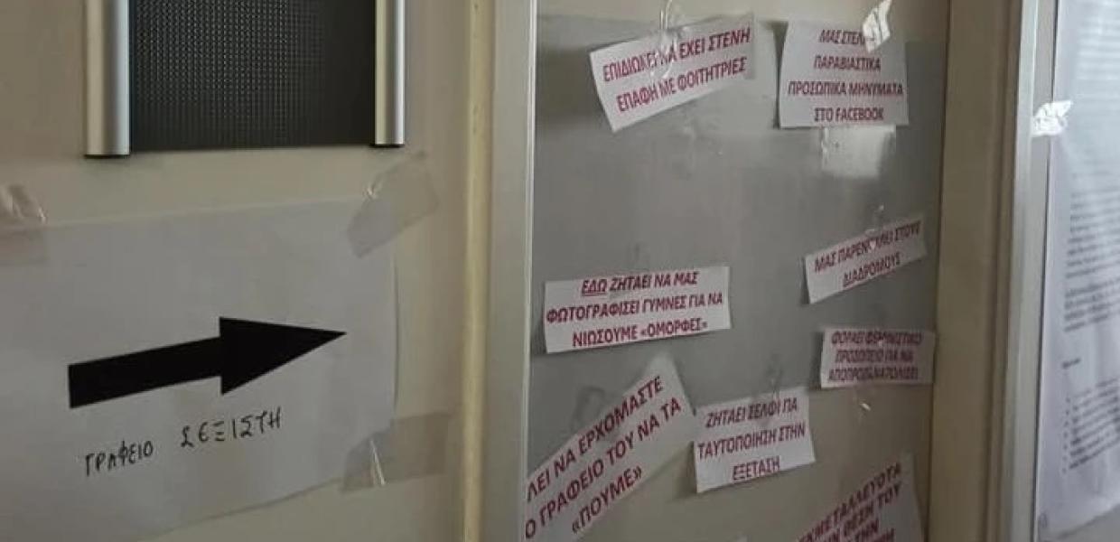 ΚΑΘΗΓΗΤΗΣ