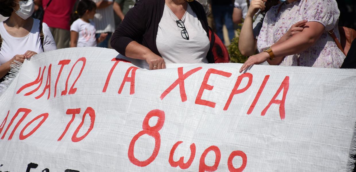 Απεργία 8ωρο