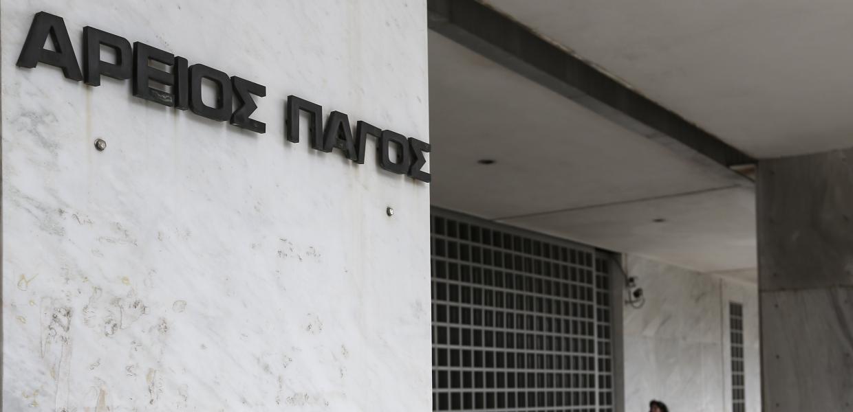 Άρειος Πάγος