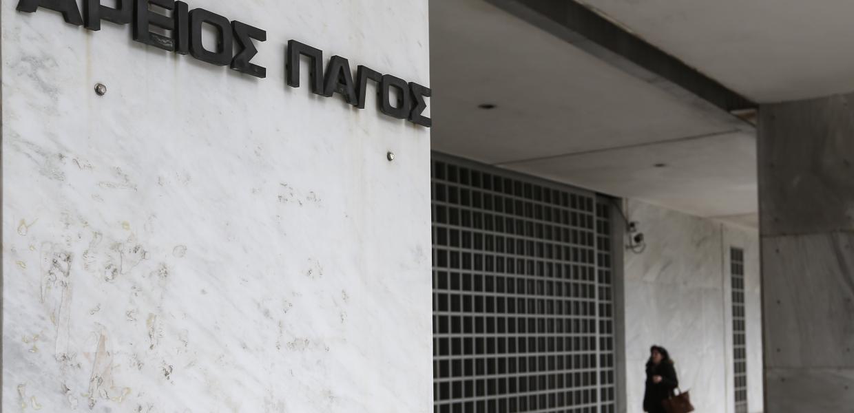 Άρειος Πάγος