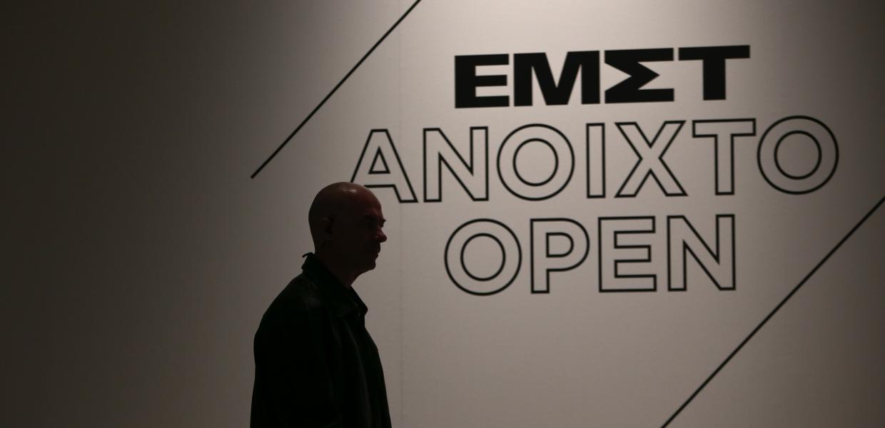 ΕΜΣΤ Εθνικό Μουσείο Σύγχρονης Τέχνης