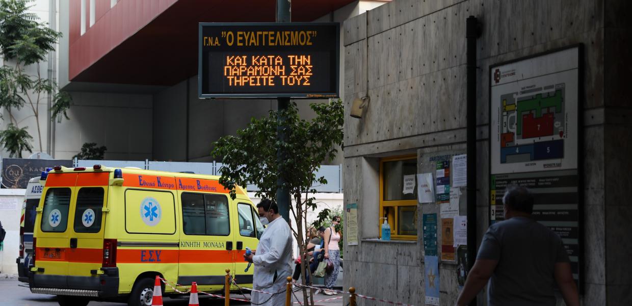 Ευαγγελισμός νοσκομείο