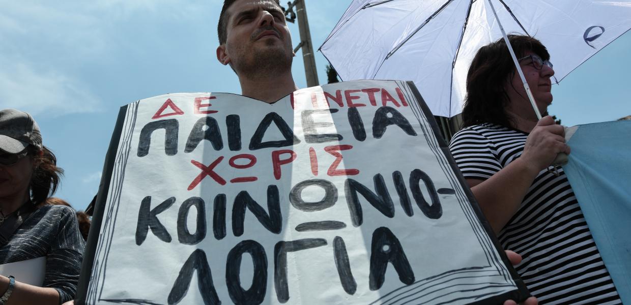 Κοινωνιολογία