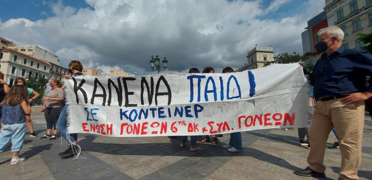 Νηπιαγωγεία κοντέινερ