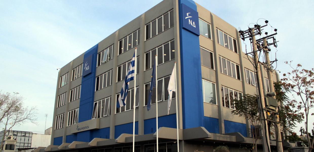 Τα γραφεία της ΝΔ