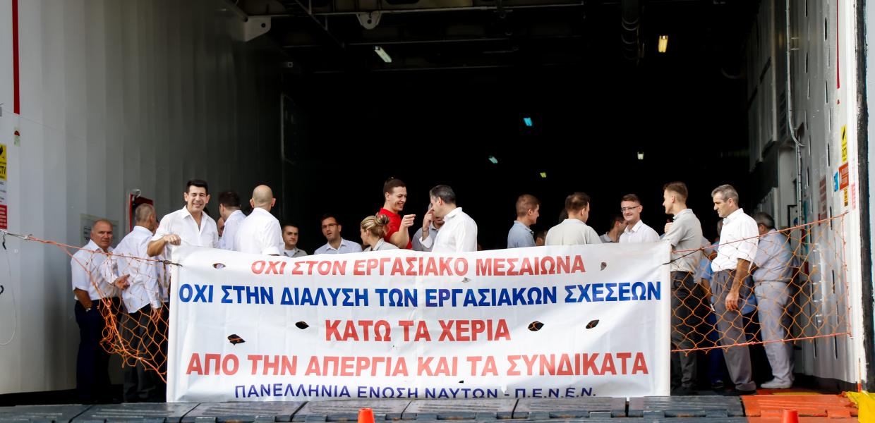 Ναυτεργάτες
