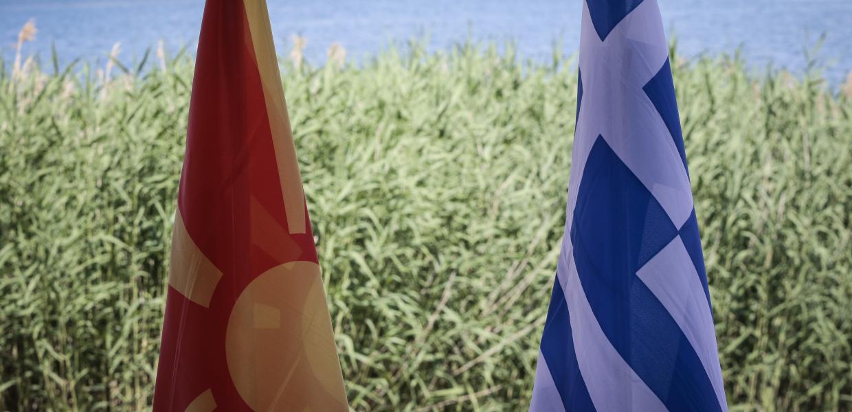 Σημαία της Ελλάδας και της Βόρειας Μακεδονίας