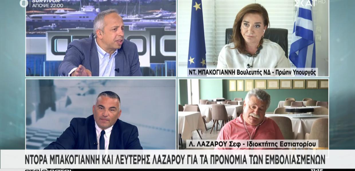 screenshot ΣΚΑΪ ΜΠΑΚΟΓΙΑΝΝΗ ΛΑΖΑΡΟΥ
