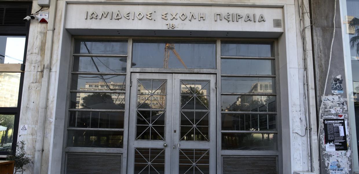 Ιωνίδειος σχολή Πειραιάς σχολείο