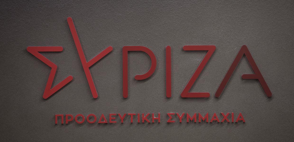 ΣΥΡΙΖΑ Προοδευτική Συμμαχία