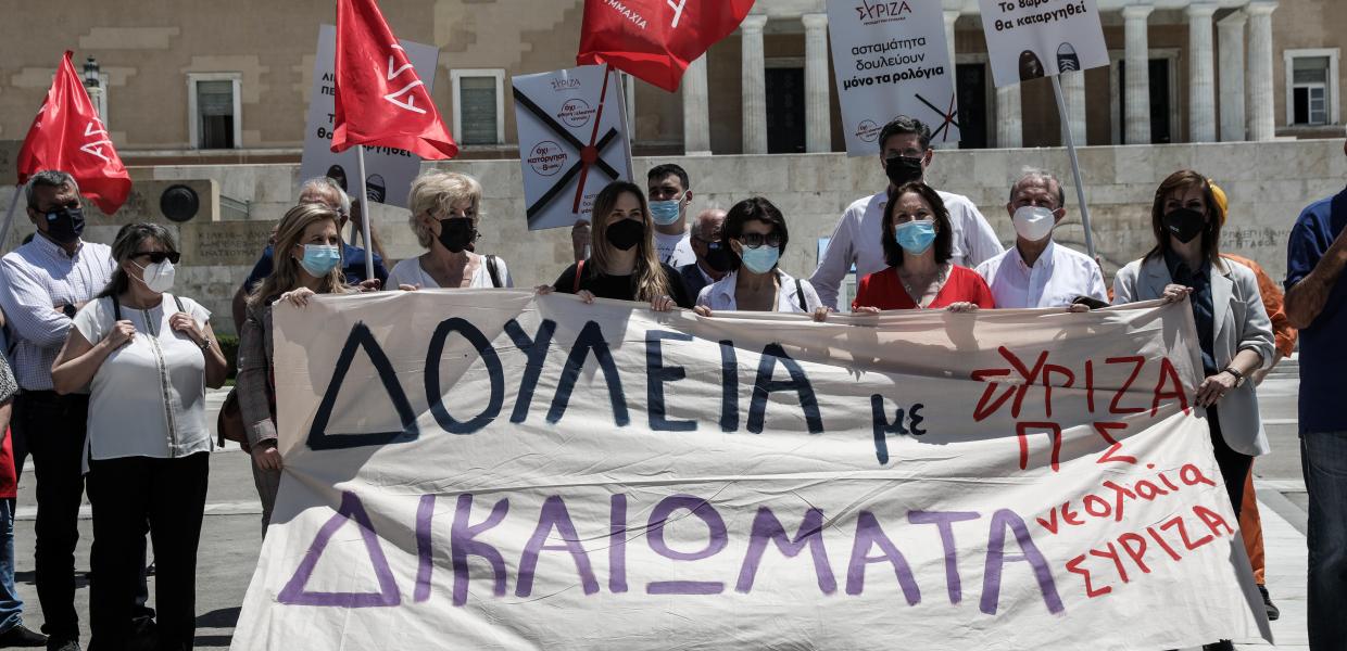 συριζα εργασιακα