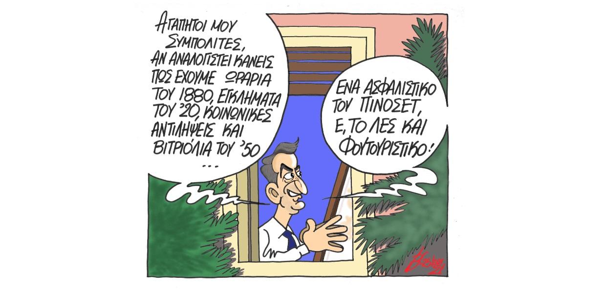 Σκίτσο Χερουβείμ