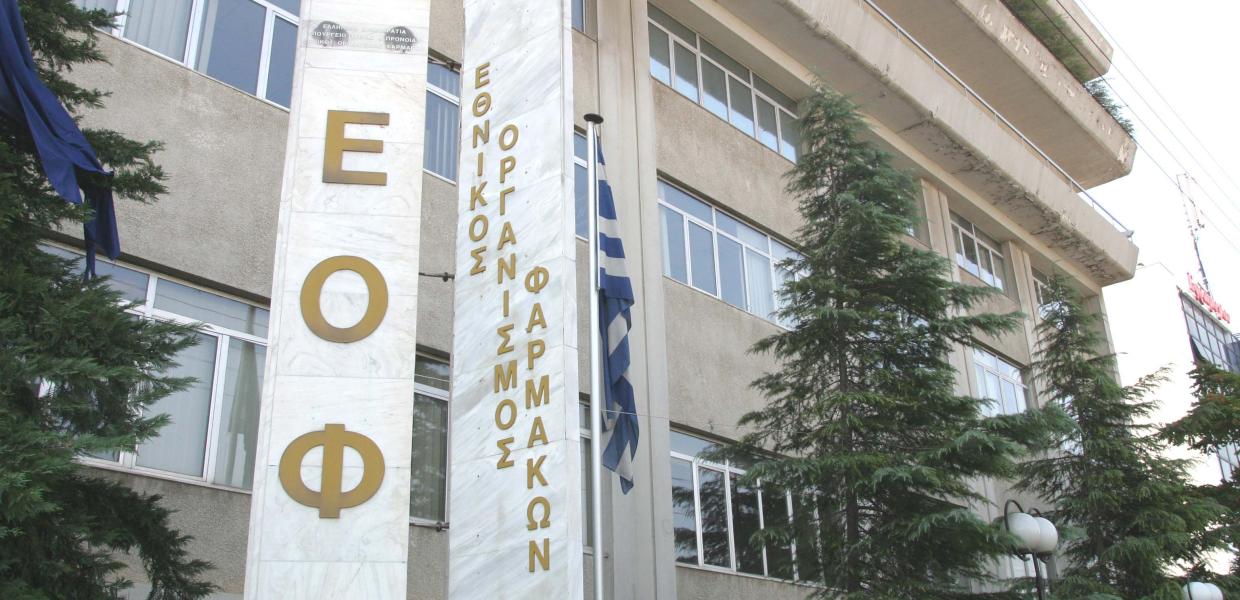 ΕΟΦ