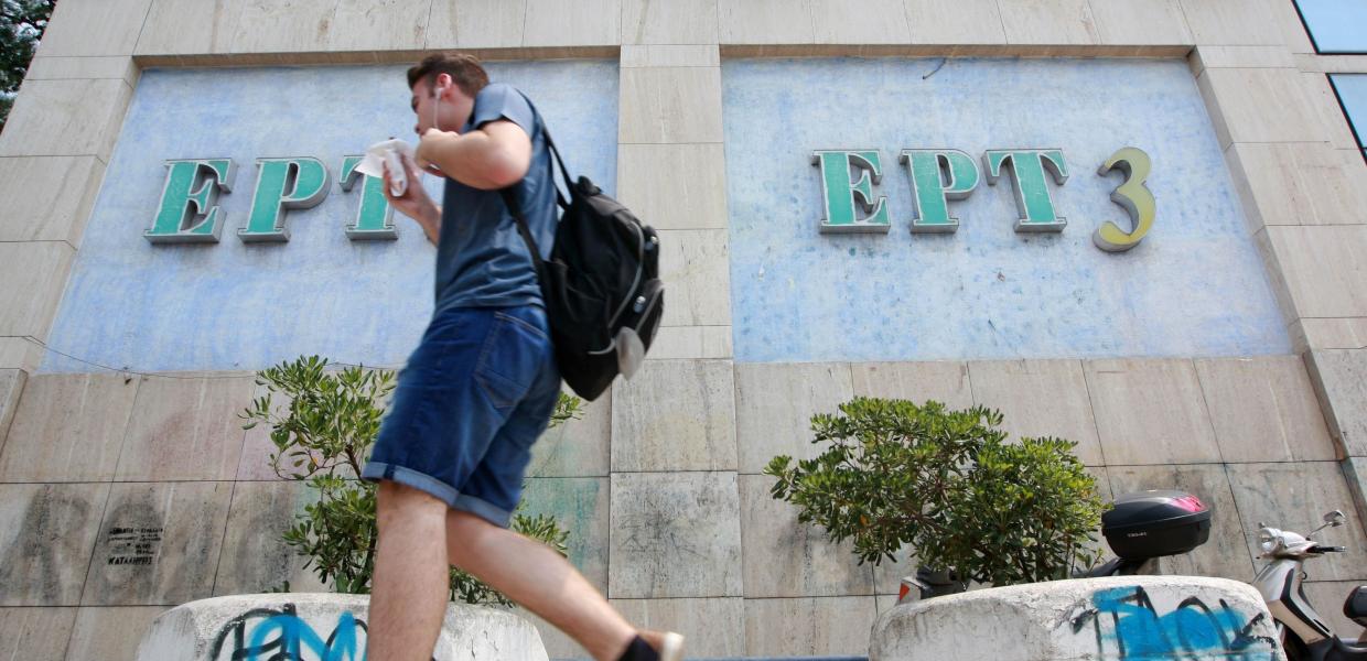 ΕΡΤ3