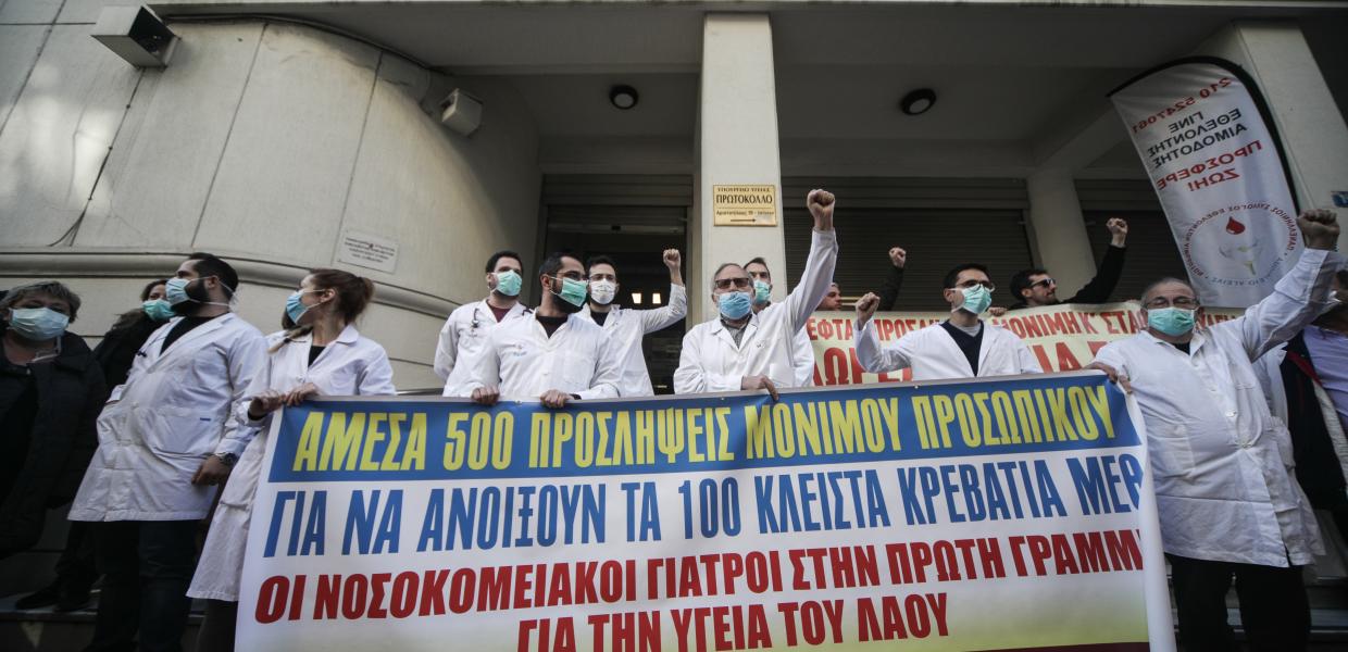 NOΣΟΚΟΜΕΙΑΚΟΙ ΓΙΑΤΡΟΙ