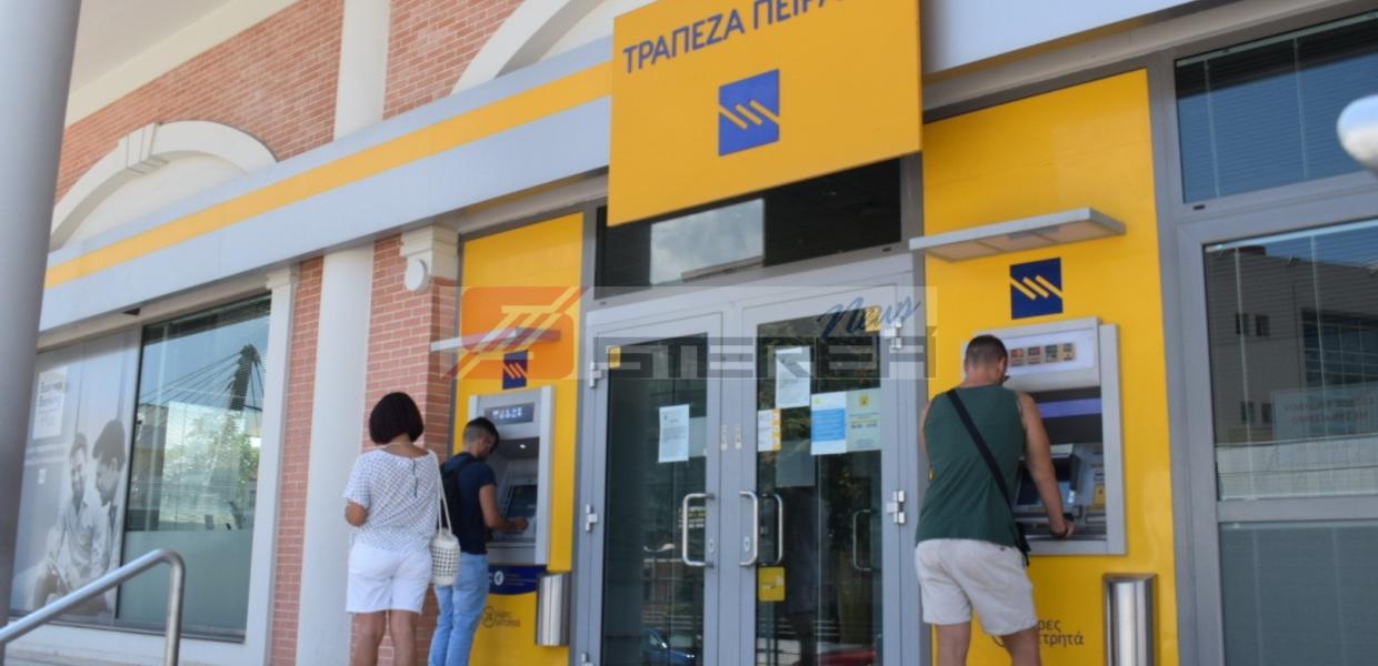 ΠΕΙΡΑΙΩΣ