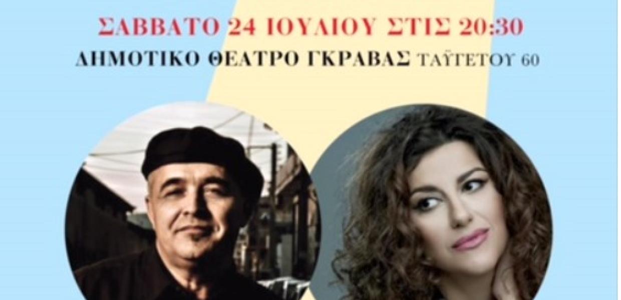 παράσταση αφίσα