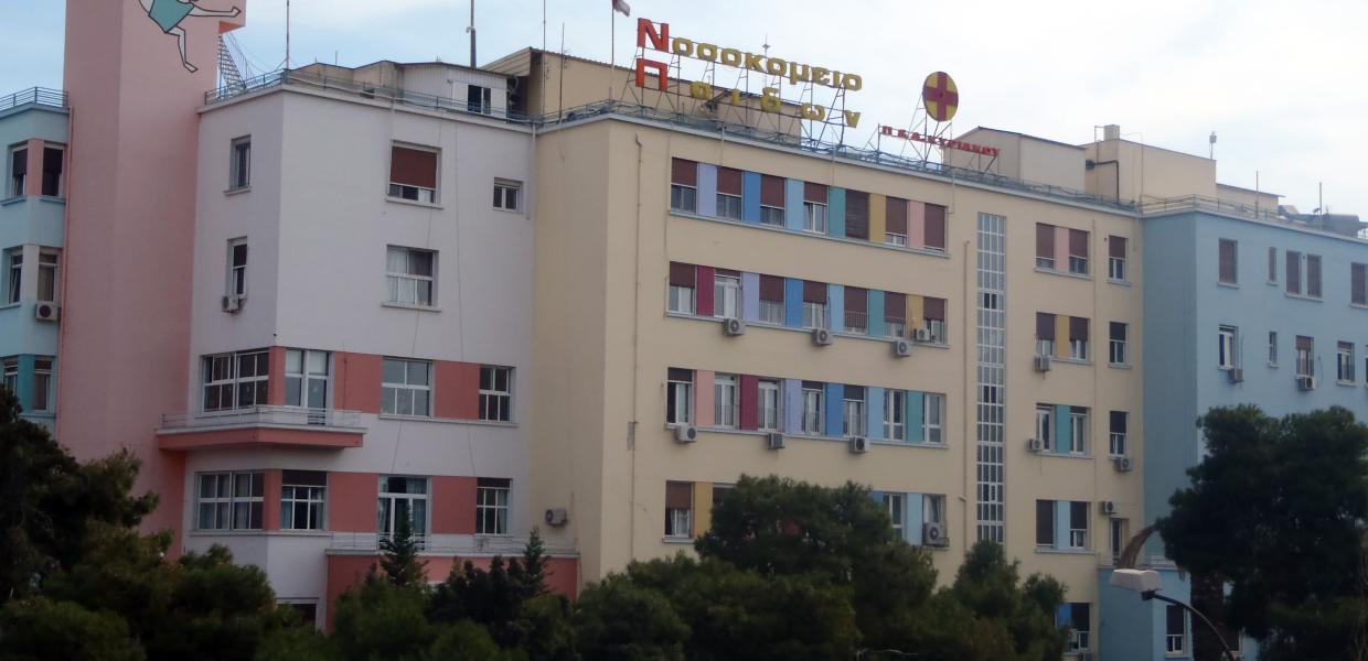 Το νοσοκομείο Αγλαΐα Κυριακού 