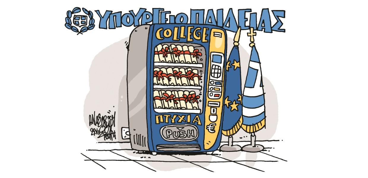 Σκίτσο Τάσου Αναστασίου