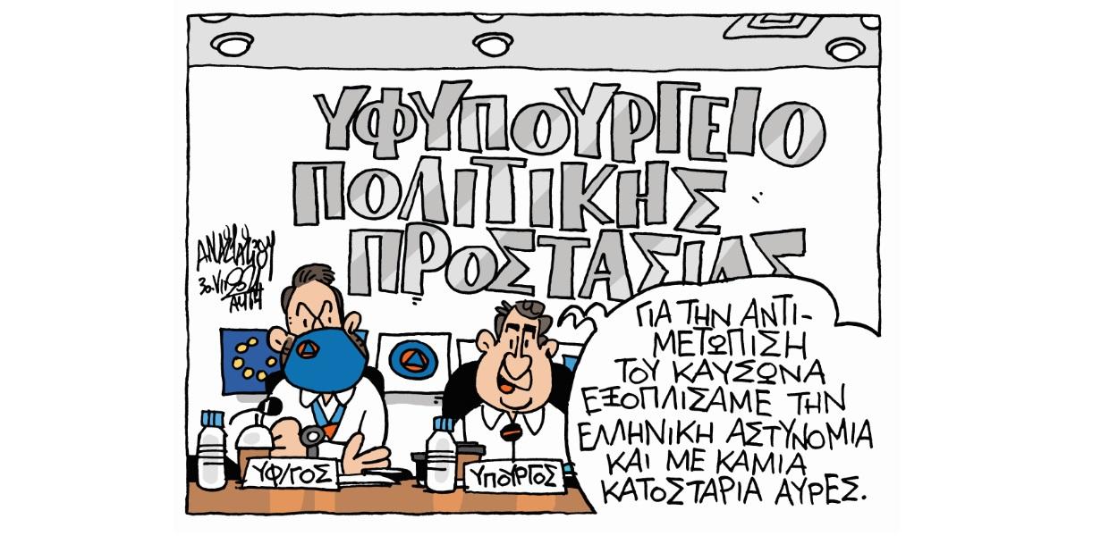 Σκίτσο του Τάσου Αναστασίου