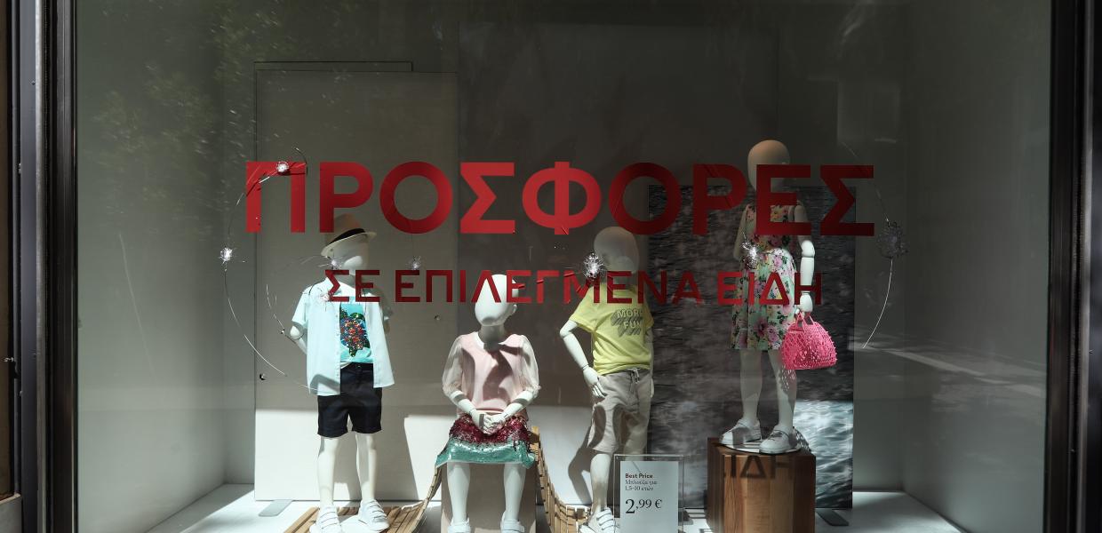 Εκπτώσεις 