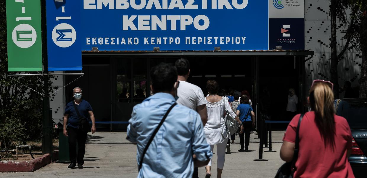 Εμβολιαστικό κέντρο Περιστερίου