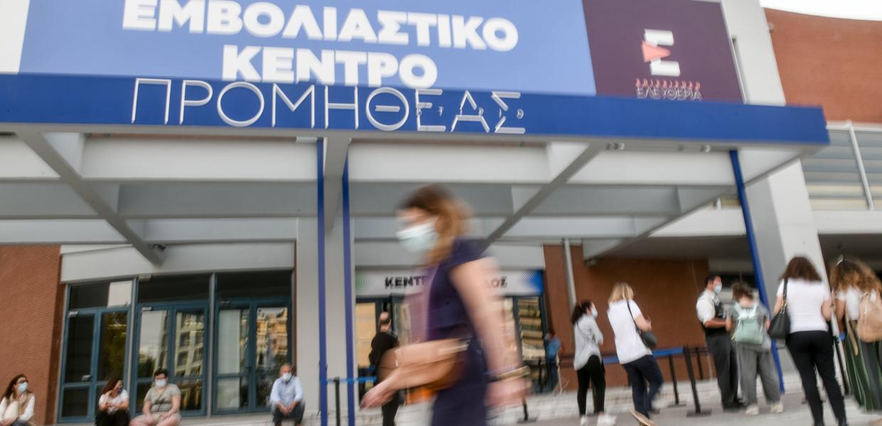 Εμβολιαστικό κέντρο