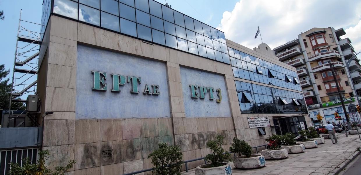 Το κτήριο της ΕΡΤ3