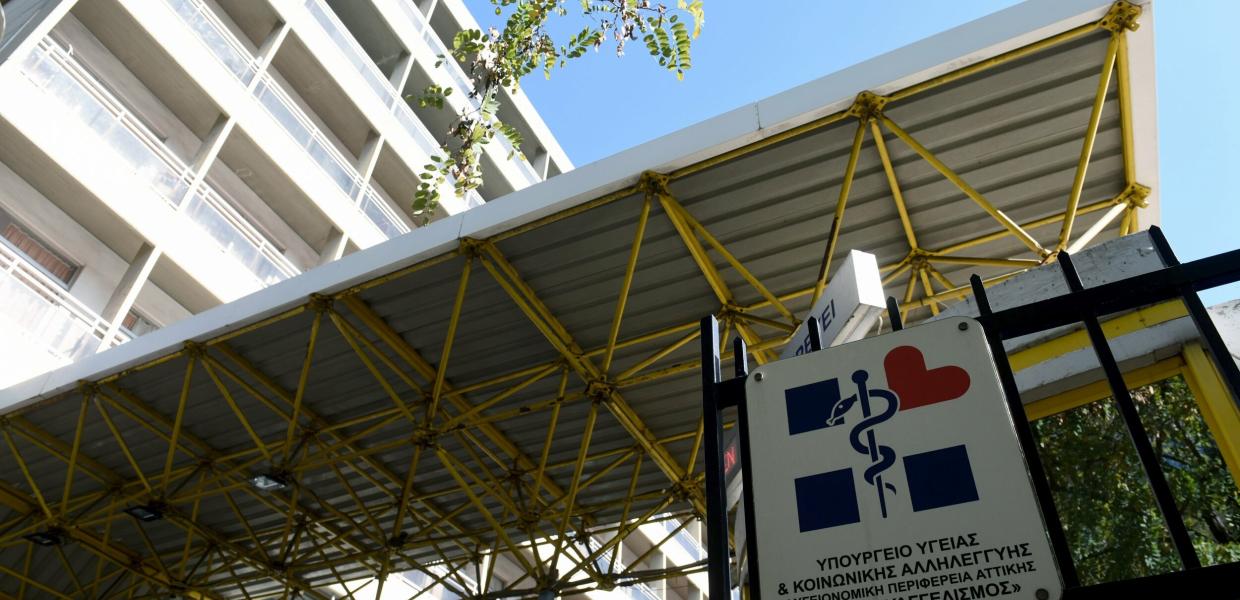 Νοσοκομείο Ευαγγελισμός