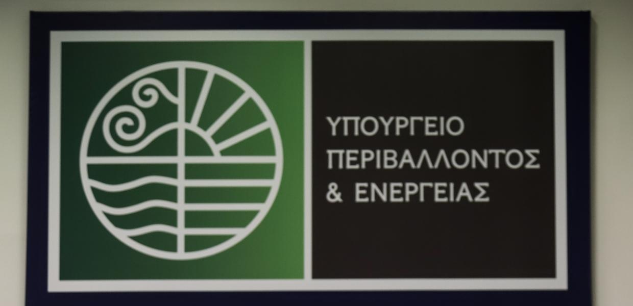 Το λογότυπο στο υπουργείο Περιβάλλοντος και Ενέργειας