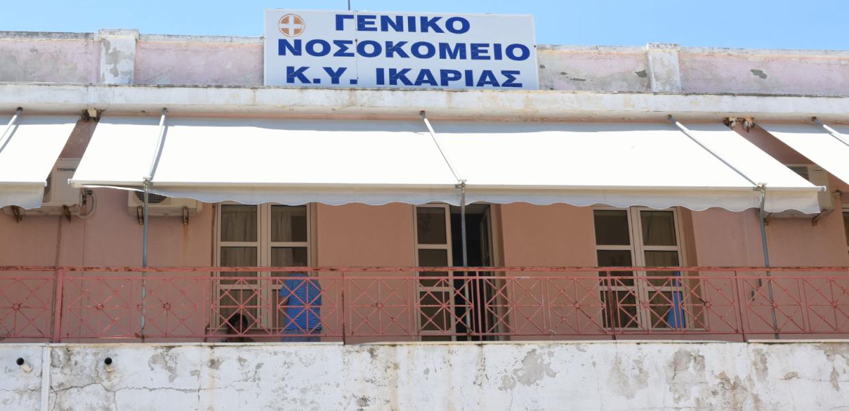 Γενικό Νοσοκομείο Ικαρίας